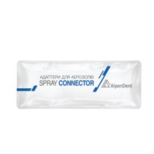 Адаптери для аерозолів Spray Connector
