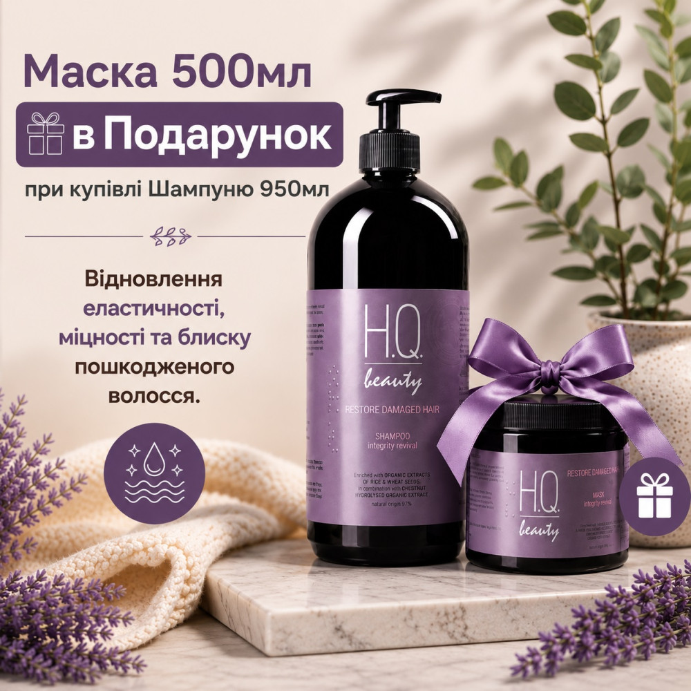 Шампунь для відновлення пошкодженого волосся