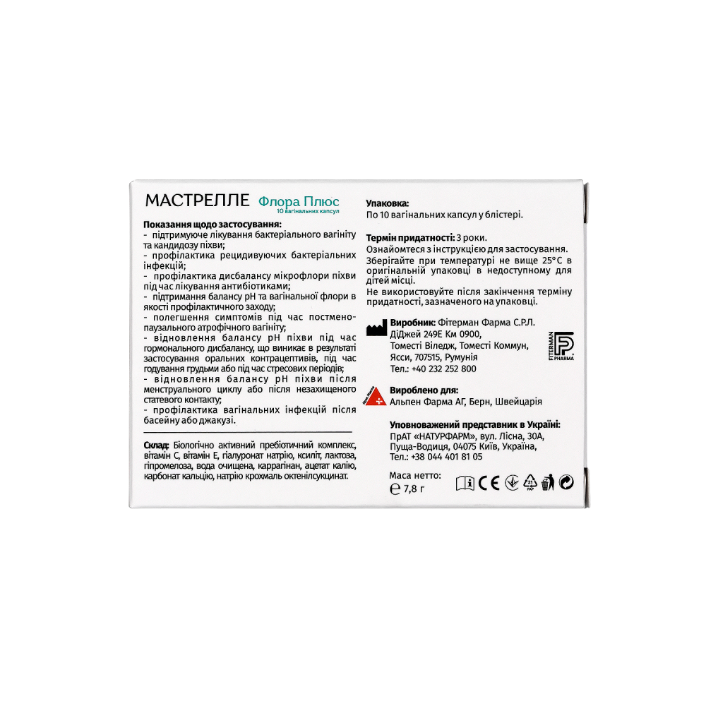 Мастрелле Флора Плюс, капсули вагінальні