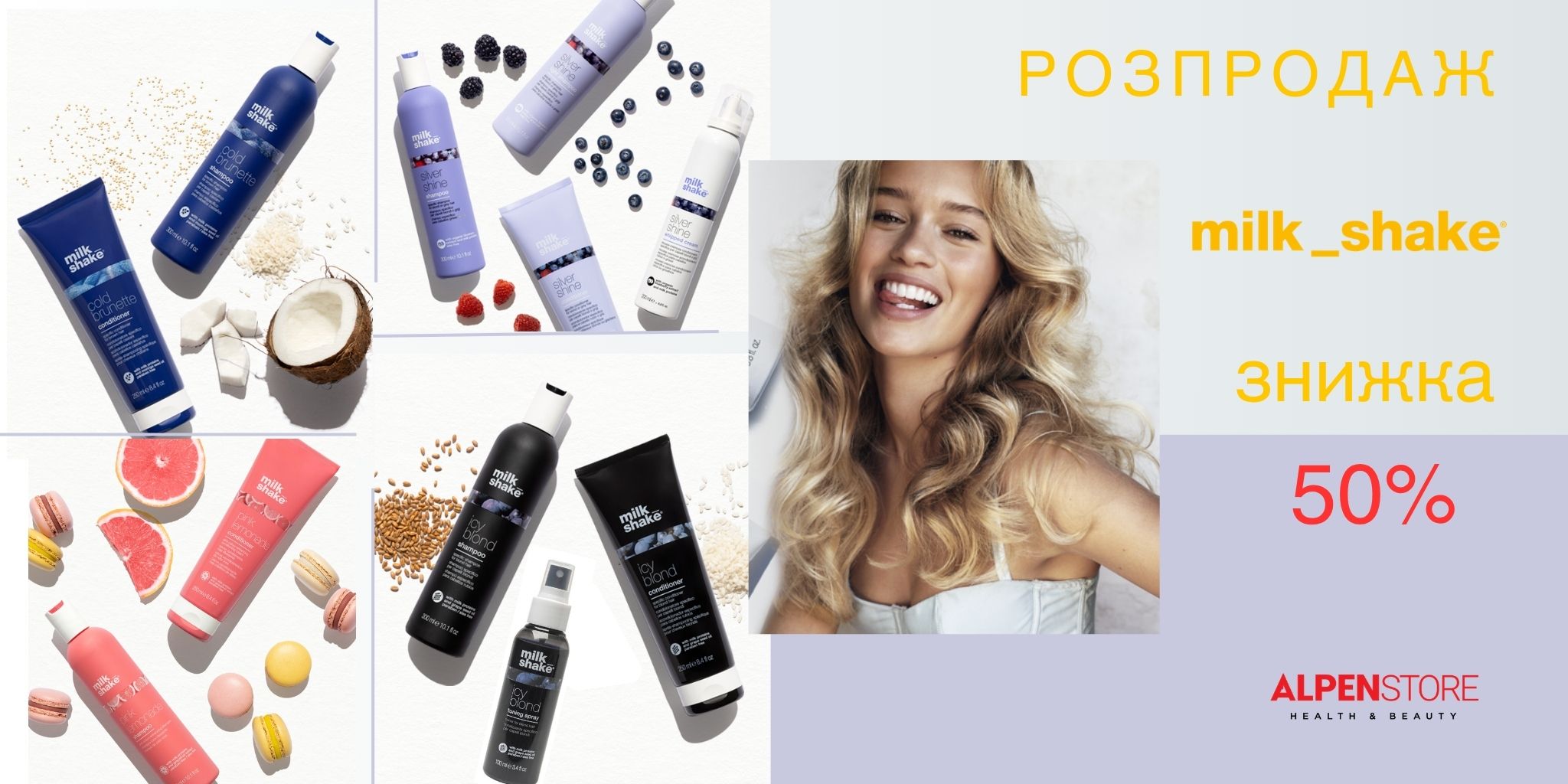 розпродаж МШ