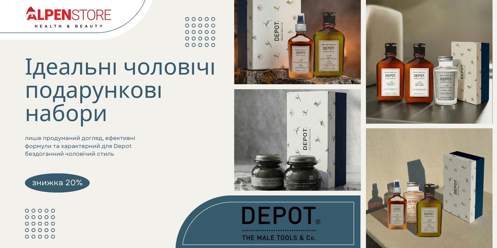 депот набори