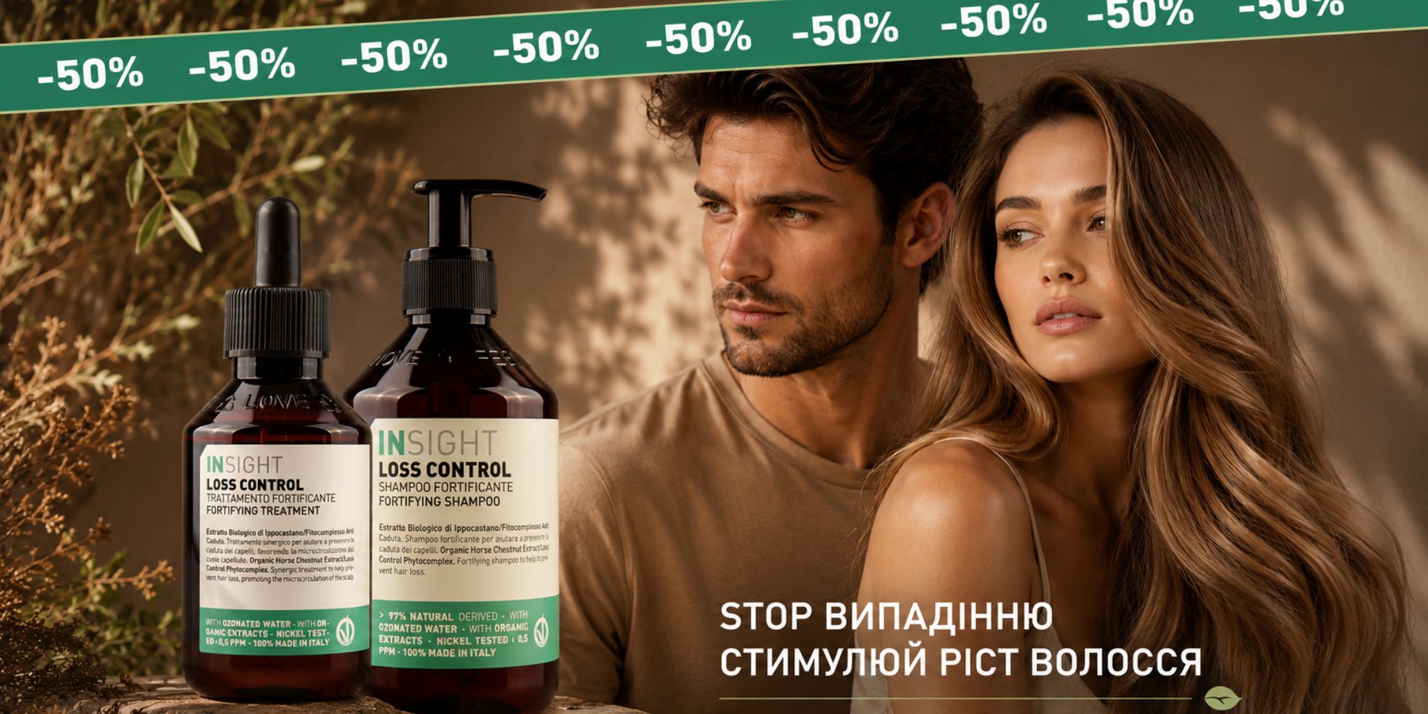 зміцнення інсайт