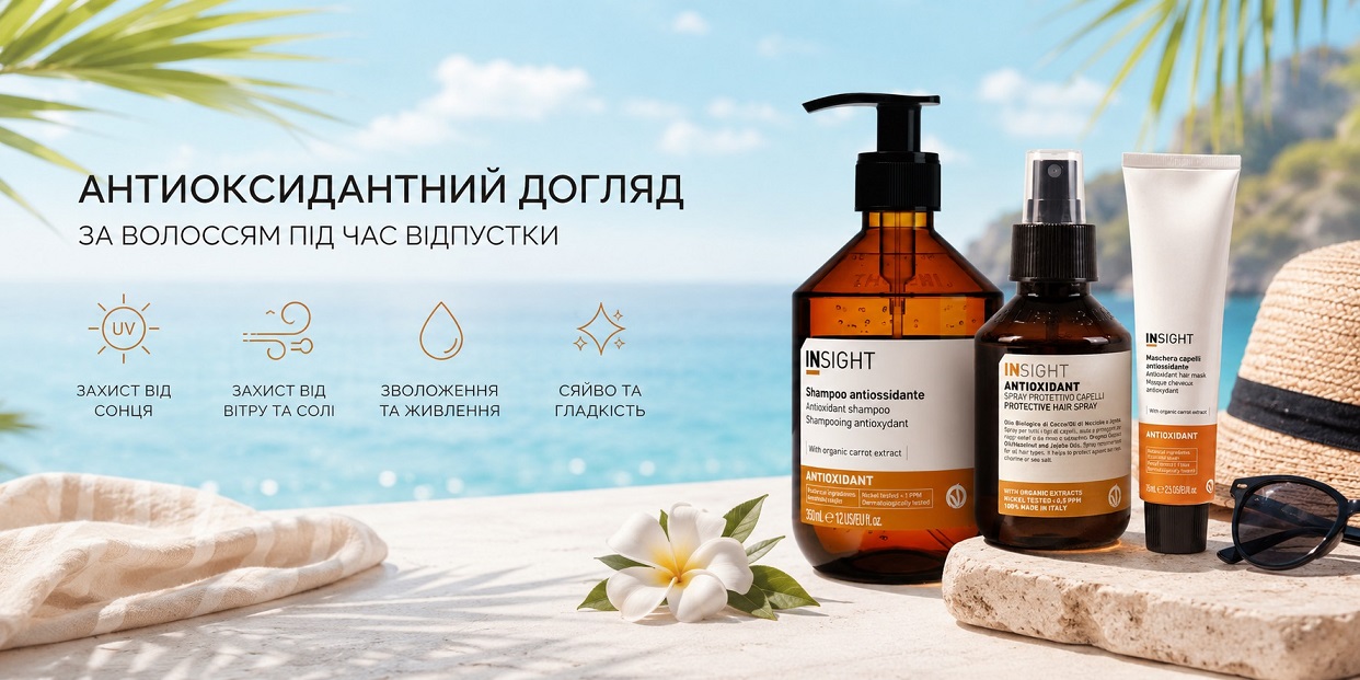 ынсацт антиоксидант