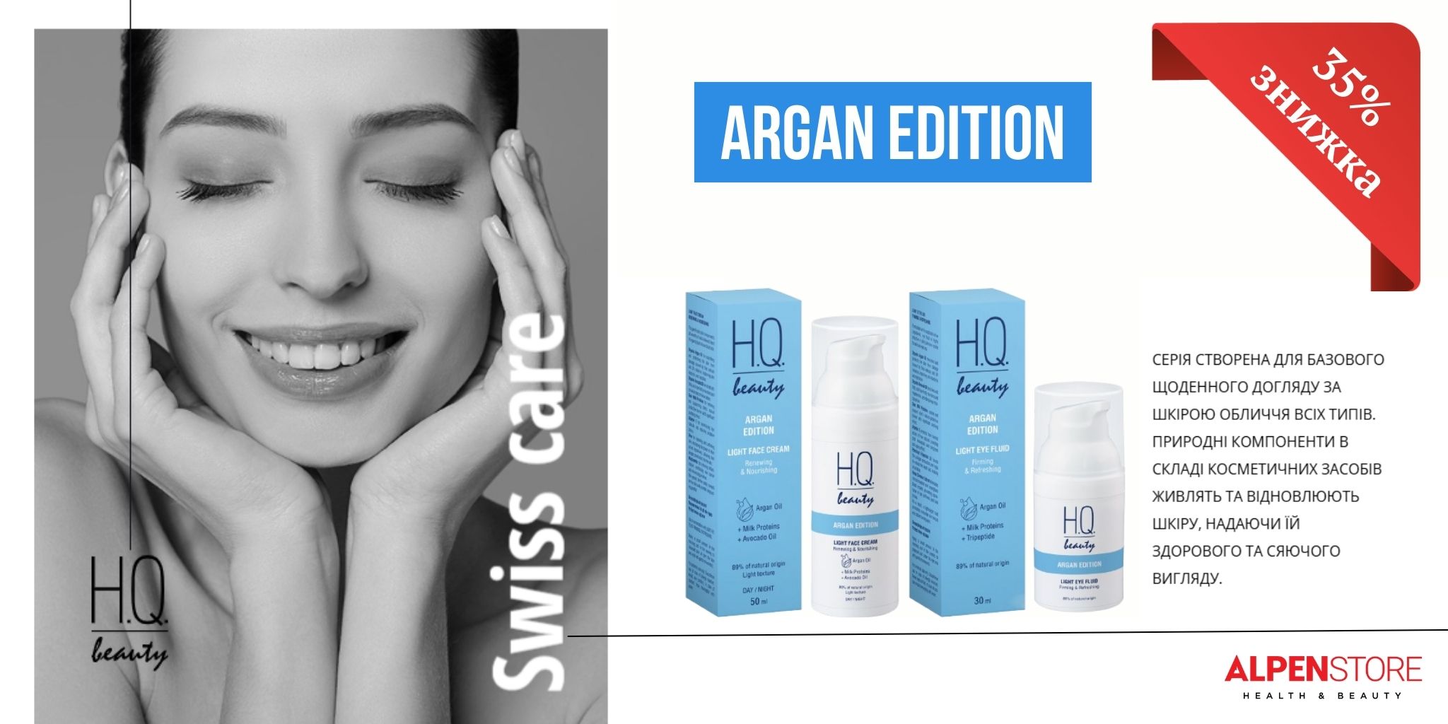 argan edition